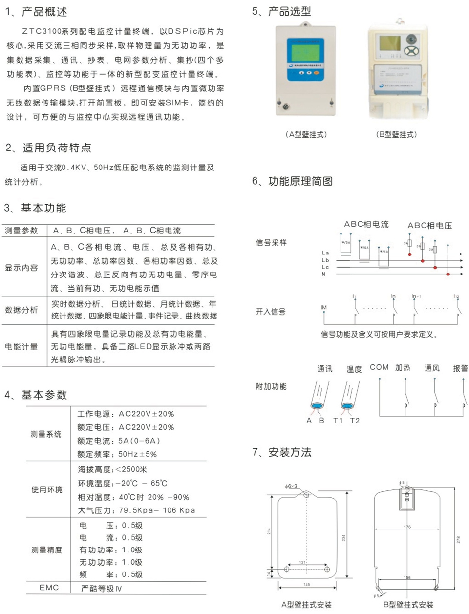 畫(huà)冊(cè)定稿1-25_03