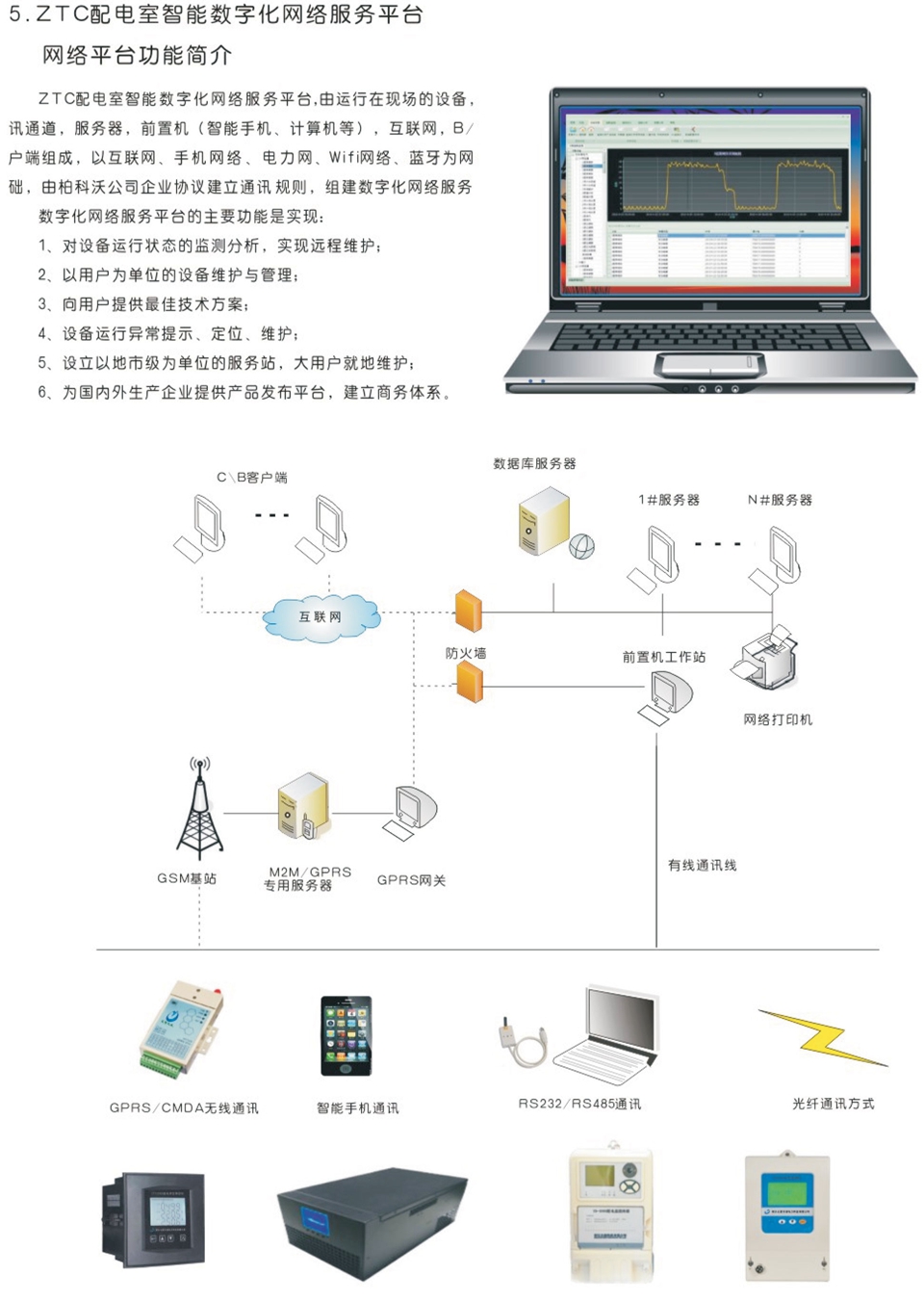 畫(huà)冊(cè)定稿1-36_03