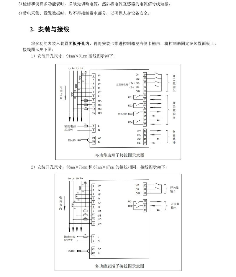 ZTC103C多功能表說明書 - 96-83-72-新款_page-0006