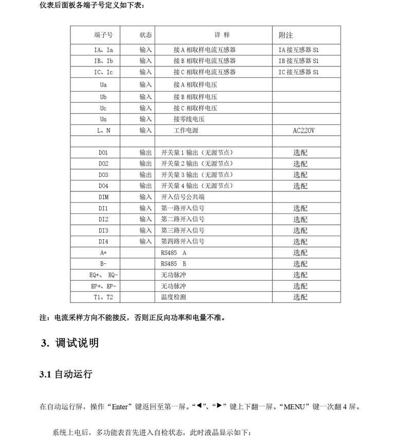 ZTC103C多功能表說明書 - 96-83-72-新款_page-0007