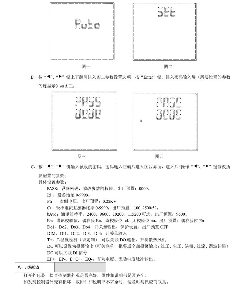 ZTC103C多功能表說明書 - 96-83-72-新款_page-0010